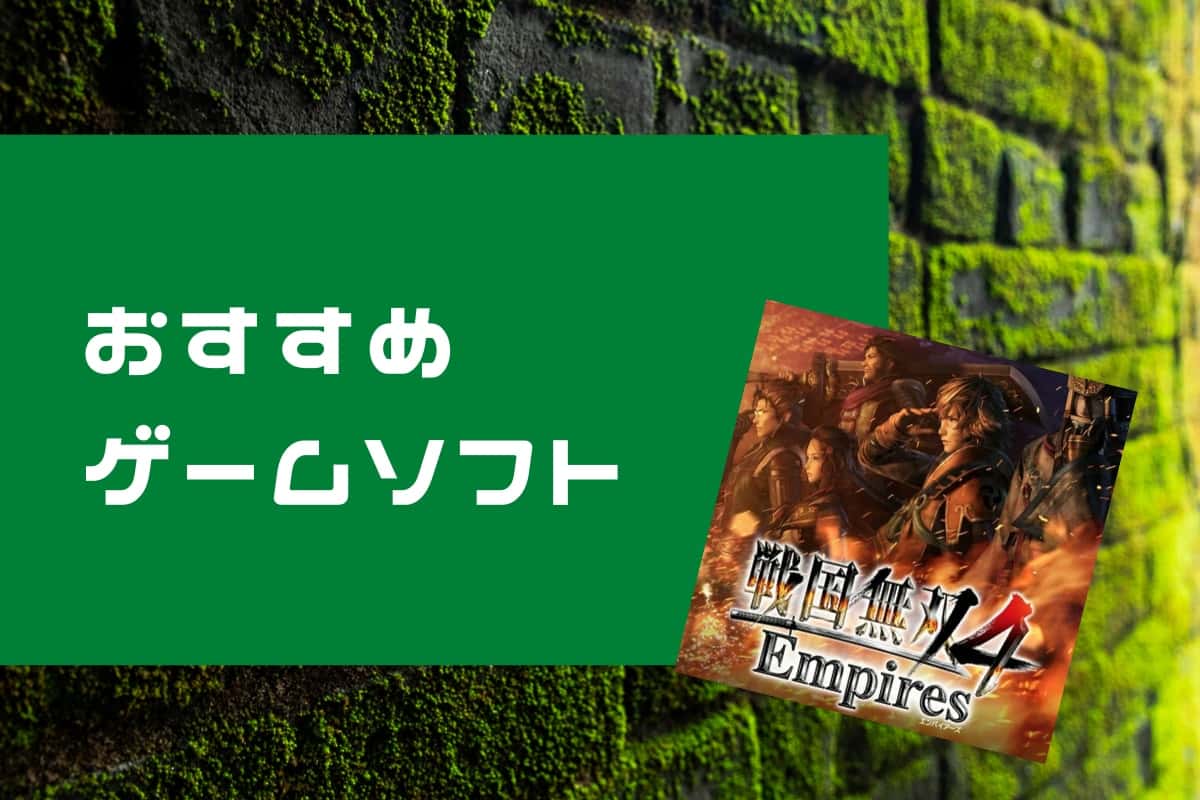 Ps4 戦国無双4は爽快アクション 二人協力プレイもおすすめ ゲームソフト Hooorayfe