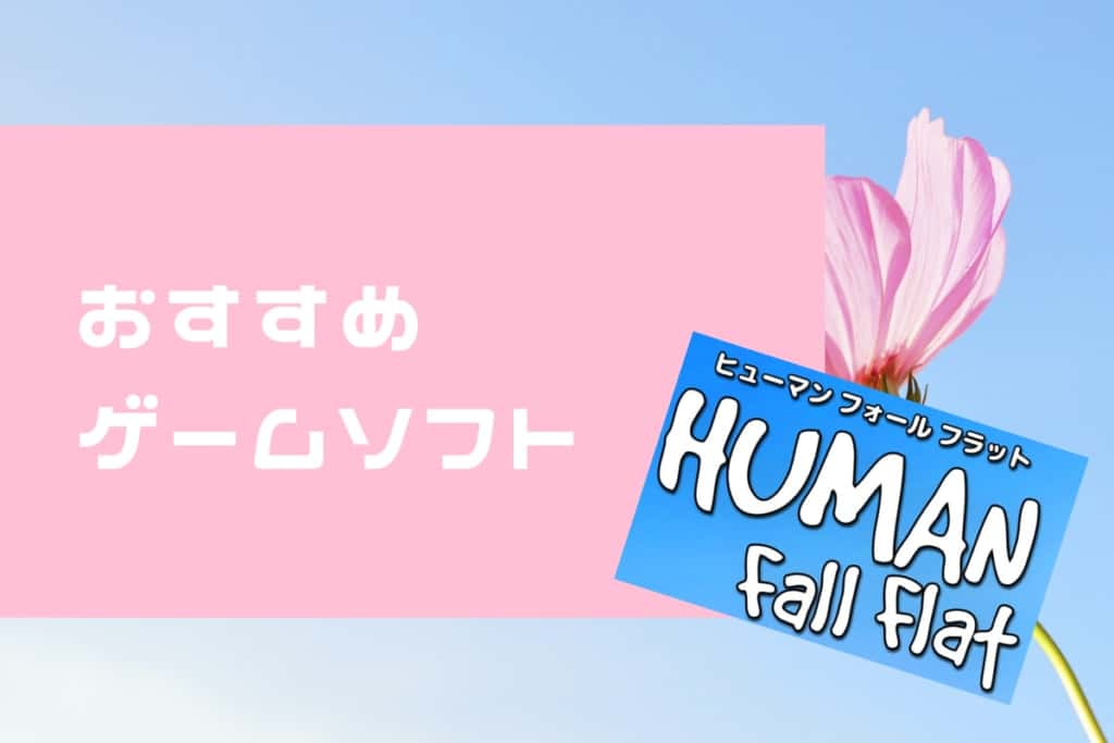 ヒューマンフラット-1024x683.jpg
